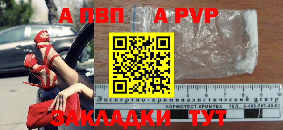 А ПВП VHQ Ульяновск