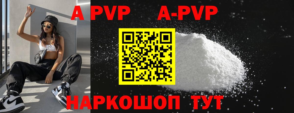 А ПВП мука  Вход с VPN  Alpha PVP Crystall  Ульяновск  Alpha PVP Crystall 