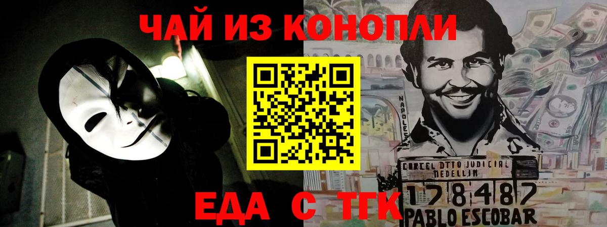 Ульяновск  Canna-Cookies конопля  Вход с VPN 