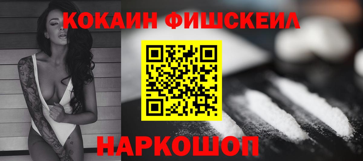 COCAIN Колумбийский  Вход с VPN  Cocaine  Ульяновск 