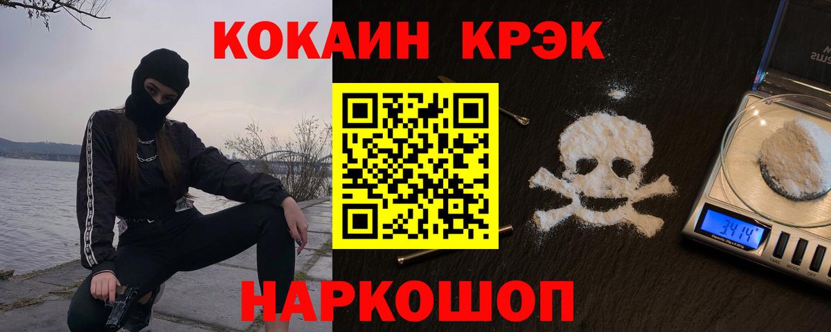 COCAIN Fish Scale Ульяновск