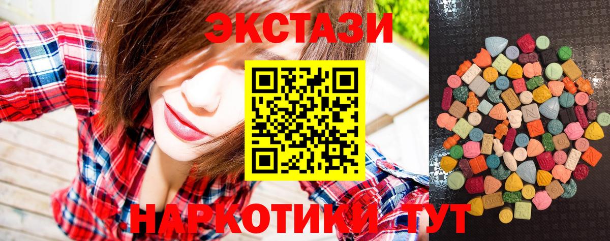 Ecstasy круглые  Экстази  Вход с VPN  Ульяновск  ЭКСТАЗИ mix 