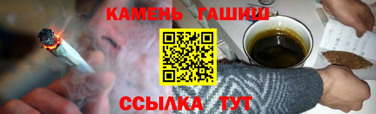 Ульяновск  Гашиш  Вход с VPN  наркота  ГАШ Ice-O-Lator  ГАШИШ убойный 