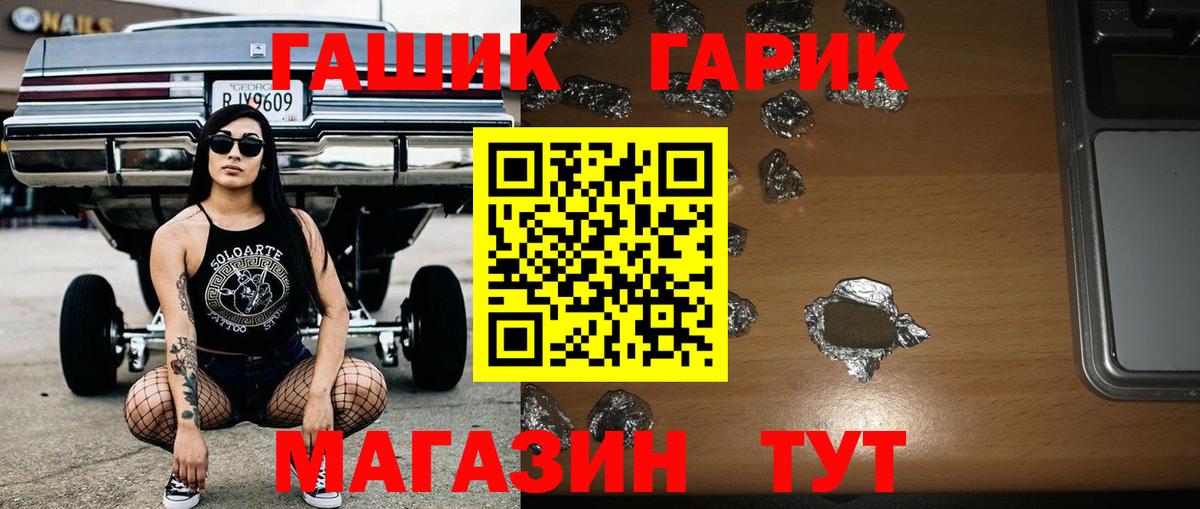 ГАШ ice o lator Ульяновск