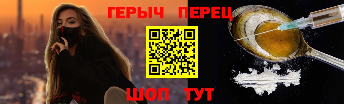 Героин VHQ  Героин  Ульяновск  Вход с VPN 