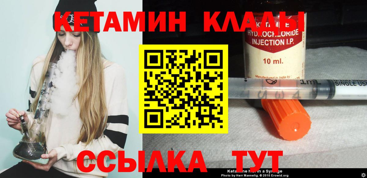 Кетамин ketamine  КЕТАМИН VHQ  Ульяновск  Вход с VPN 