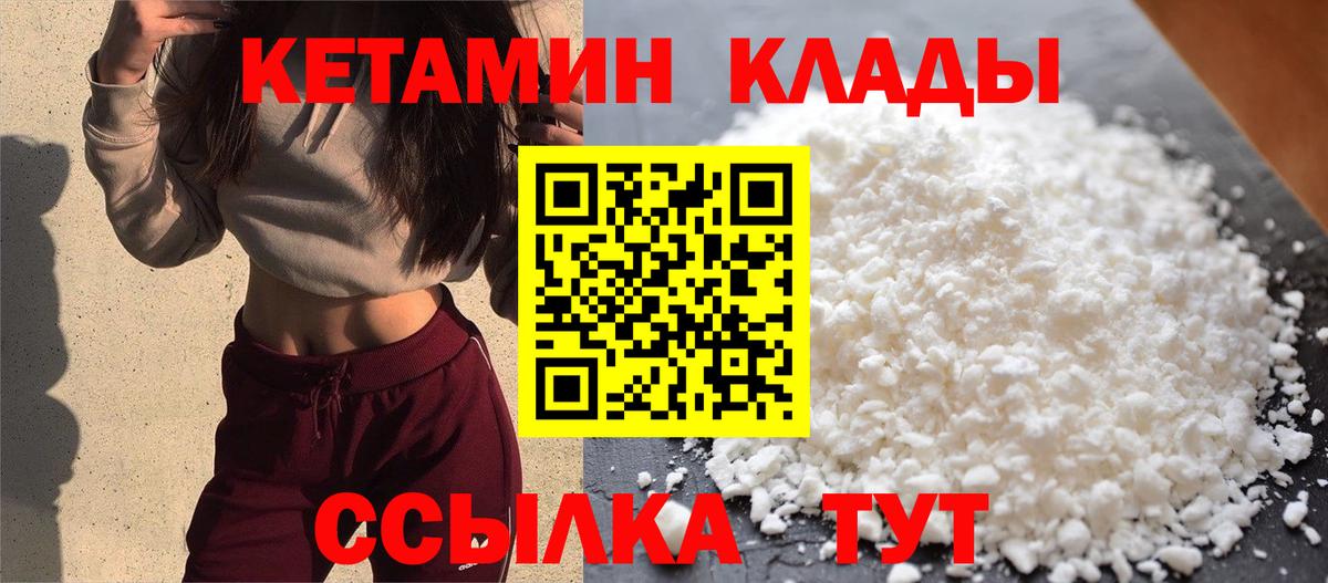 КЕТАМИН ketamine Ульяновск