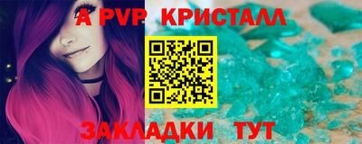 альфа пвп Кингисепп