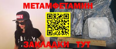 метамфетамин Кимры