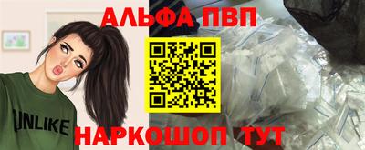 альфа пвп VHQ Кинель