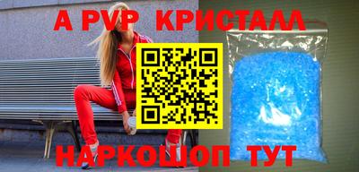 альфа пвп VHQ Кинель