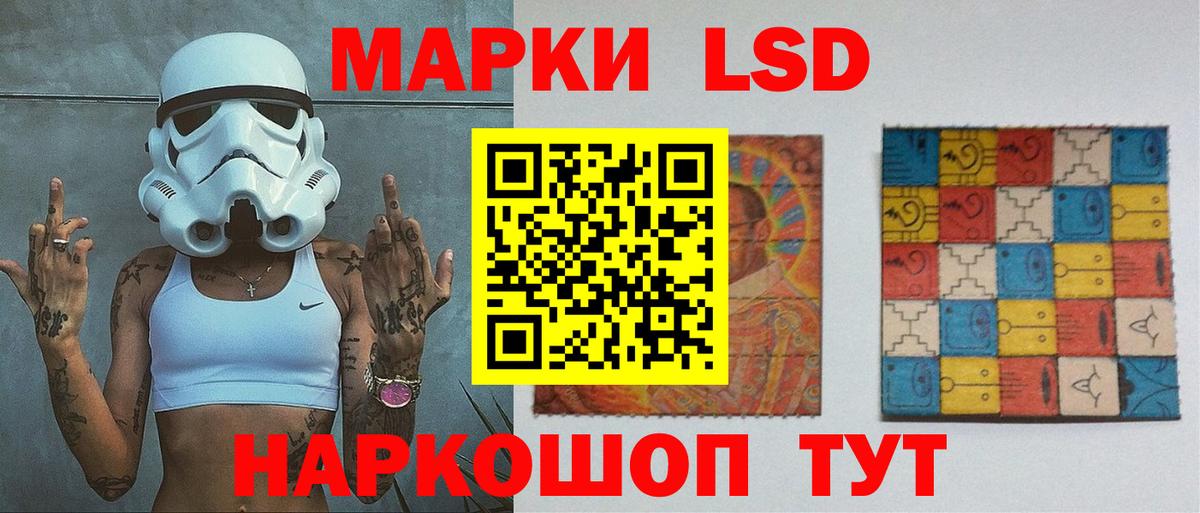 LSD-25 экстази кислота Ульяновск