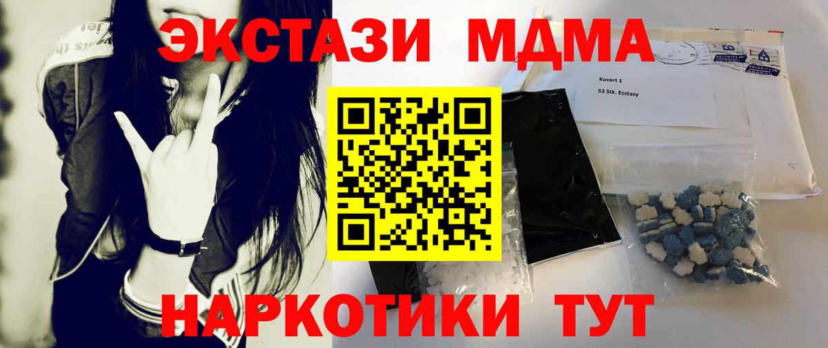 MDMA crystal  Вход с VPN  Ульяновск  МДМА молли 