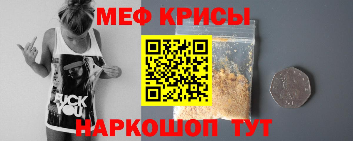 МЕФ  Мефедрон кристаллы  Ульяновск  Вход с VPN  Меф мука 