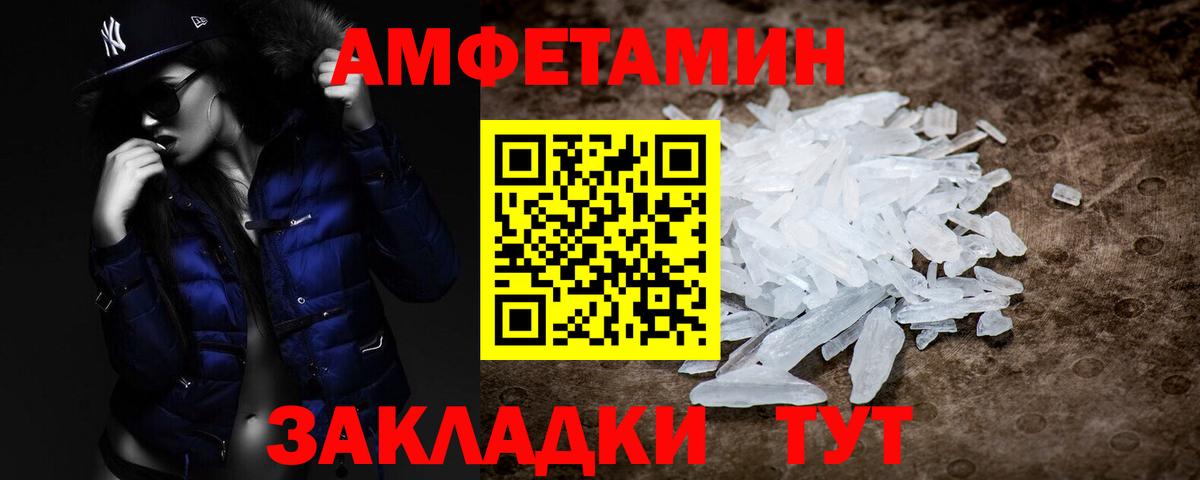 Первитин Methamphetamine  Первитин Methamphetamine  Метамфетамин  Вход с VPN  Ульяновск 