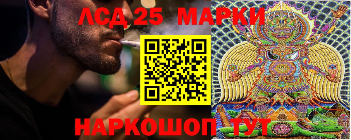 Марки 25I-NBOMe  Наркотические марки 1,5мг  Вход с VPN  Наркотические марки 1,5мг  Ульяновск 