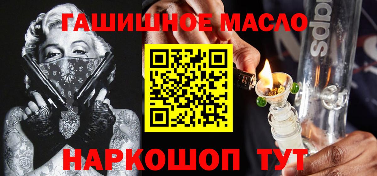 Ульяновск  Дистиллят ТГК концентрат  сколько стоит  Вход с VPN 