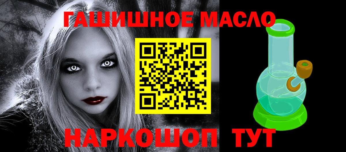 Дистиллят ТГК гашишное масло Ульяновск