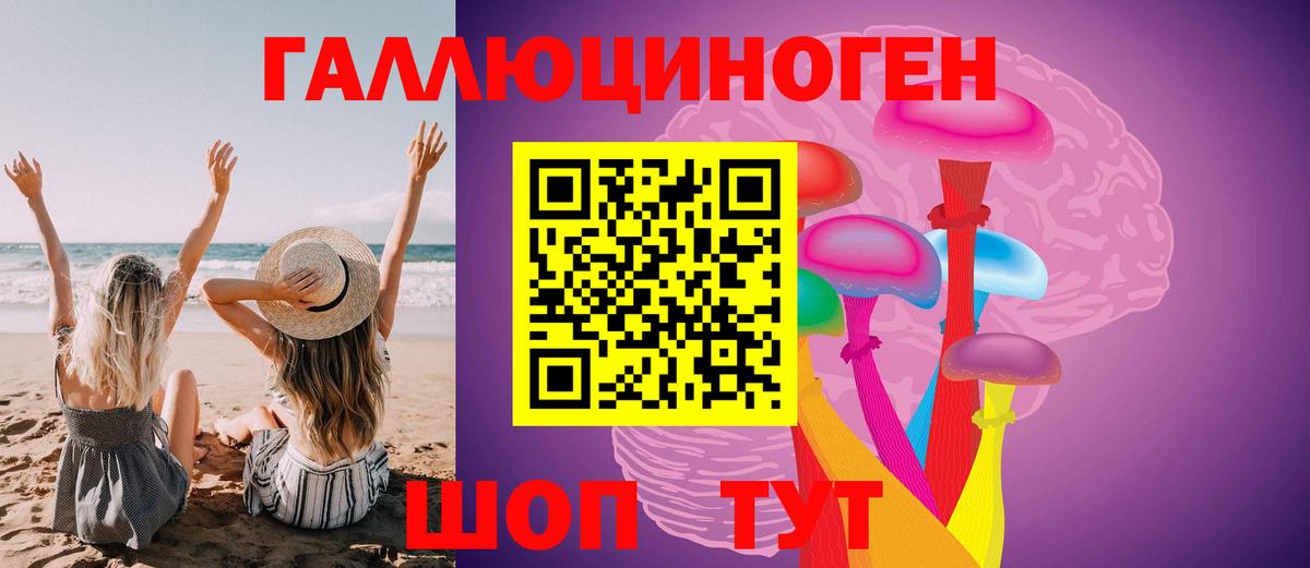 Галлюциногенные грибы MAGIC MUSHROOMS Ульяновск